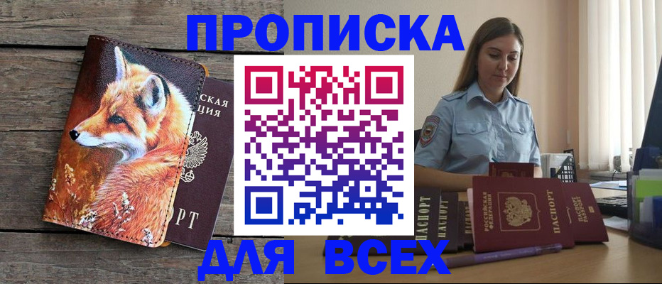 временная регистрация собственник в Кувандыке