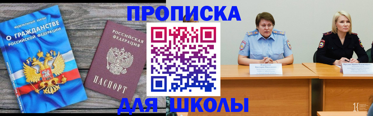 временная регистрация госуслуги в Кувандыке